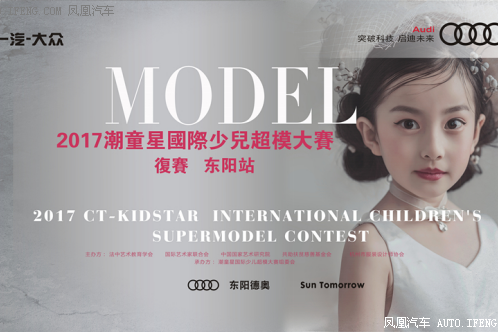 潮童星复赛来啦