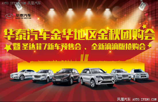 金秋团购会火爆来袭