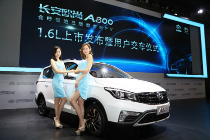 长安欧尚A800 1.6L