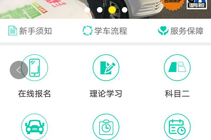 右转弯学车平台等学