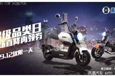 新日9.12超级品类日