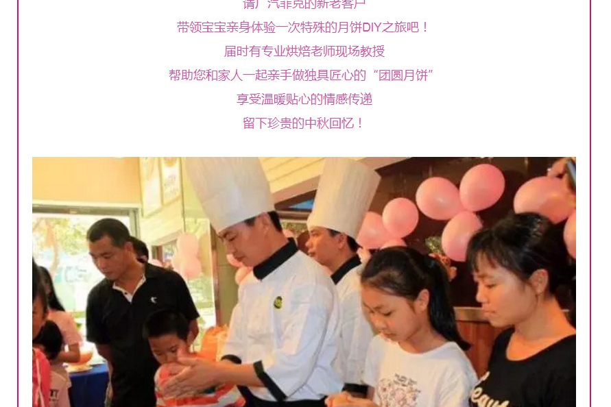 9.16亲子月饼DIY活动