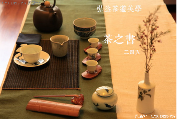 与威霆一起品茶