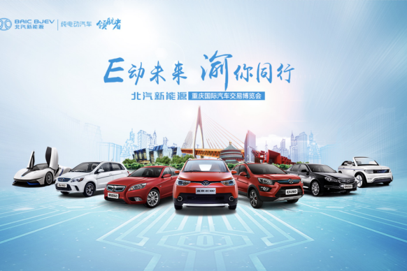 新能源纯电动汽车