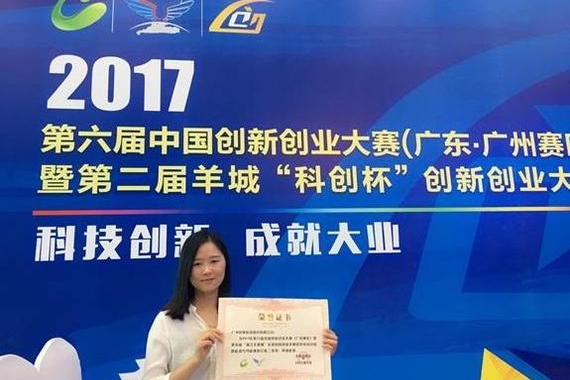 科技创新双助力 蔚景