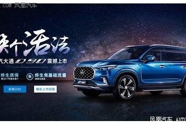 7座SUV哪个好 上汽大
