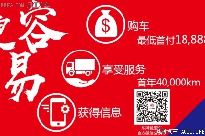 2018款东风凯普特让