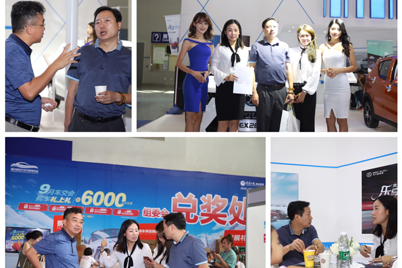 北汽新能源闪耀出场