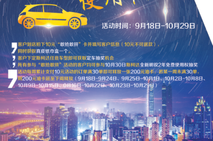 斯柯达抢明锐使用权