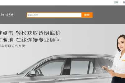 网车：汽车新零售是