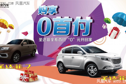 新车“0首付”开回家