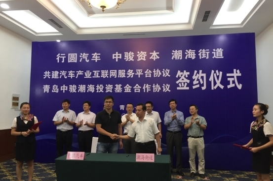 即墨市与行圆合作共