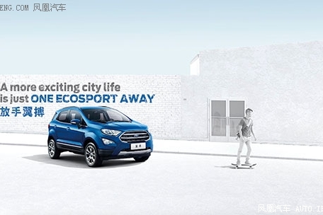 全新福特翼搏浙江突