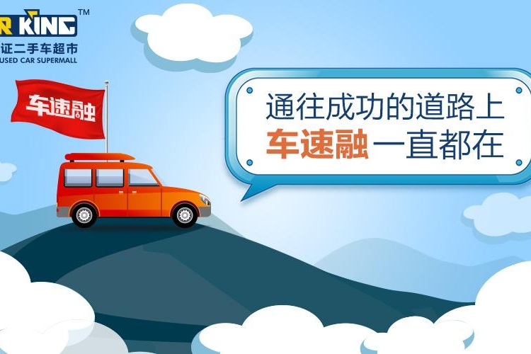 二手车金融的领导者