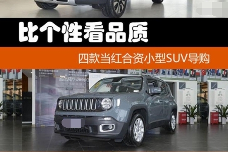 谁才是实力派？四款1