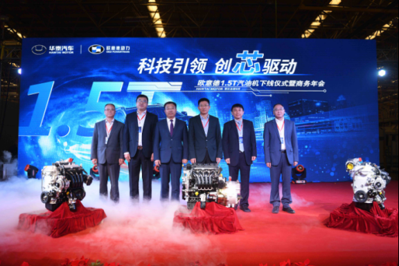 智汇创“芯”欧意德