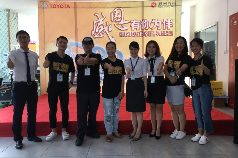 600万车主达成庆典