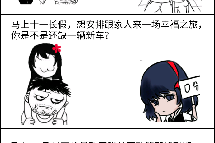 广本超级团购会