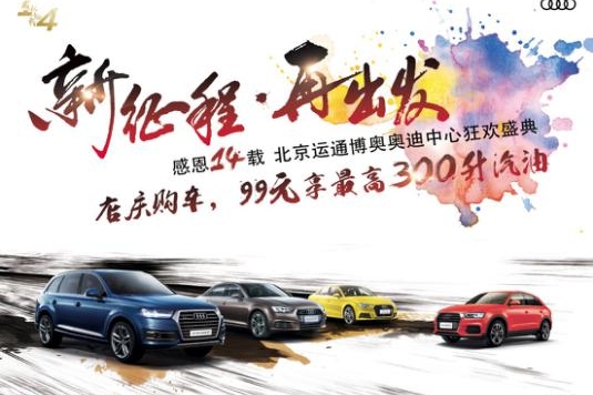 奥迪A4L钜惠8.28万元