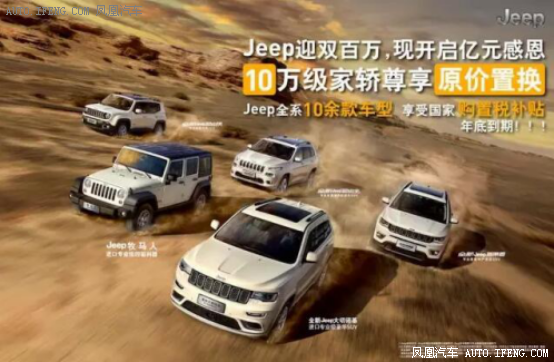 Jeep百万红包 等你来