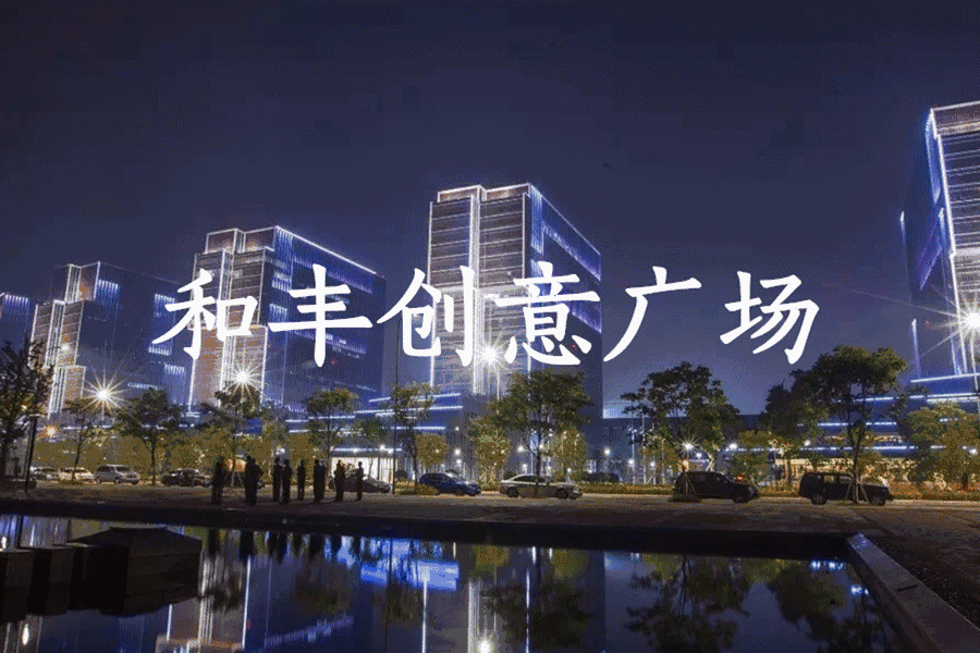 激情 炫酷 时尚 火爆