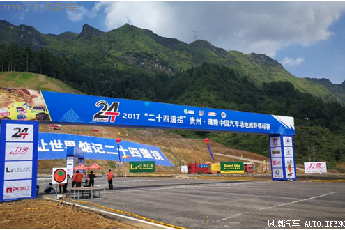 挑战24道拐 中兴汽车