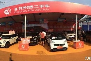 非凡蚂蚁二手车亮相