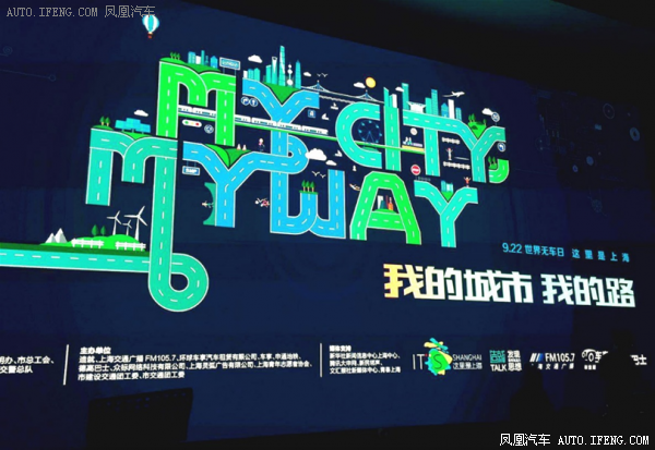 聚焦“世界无车日”E