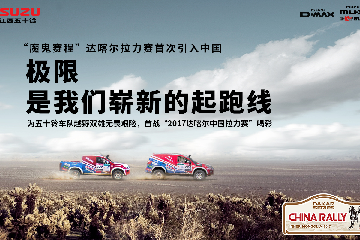 寻梦达喀尔，江西五