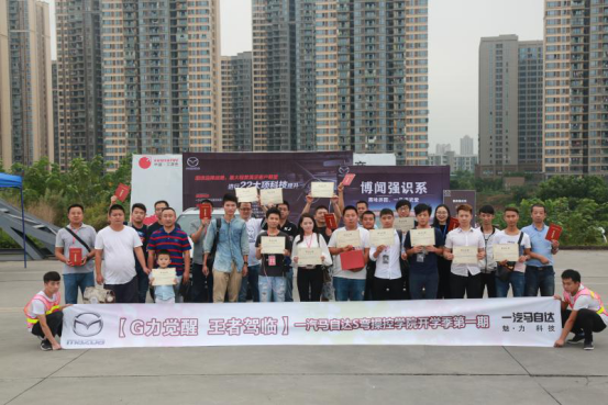 S弯操控学院开学