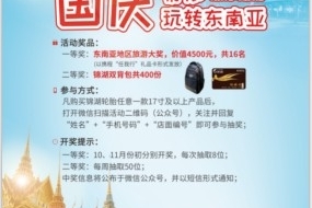 锦湖轮胎来献礼购轮