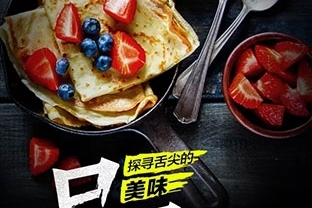 点燃热爱，探索生命