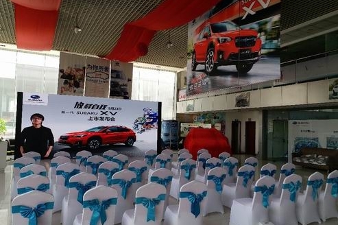 新一代XV济南上市会