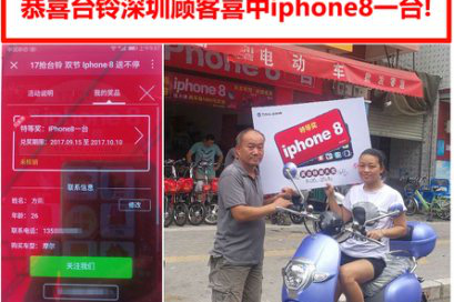 买台铃白拿一台iphon