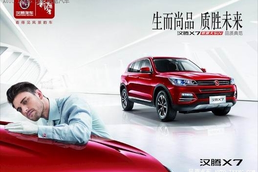 汉腾汽车车展大卖三