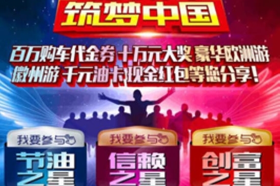 江淮轻卡开启寻“美