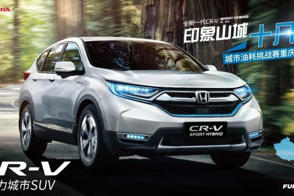 新CR-V挑战