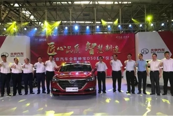 全新绅宝D50预售