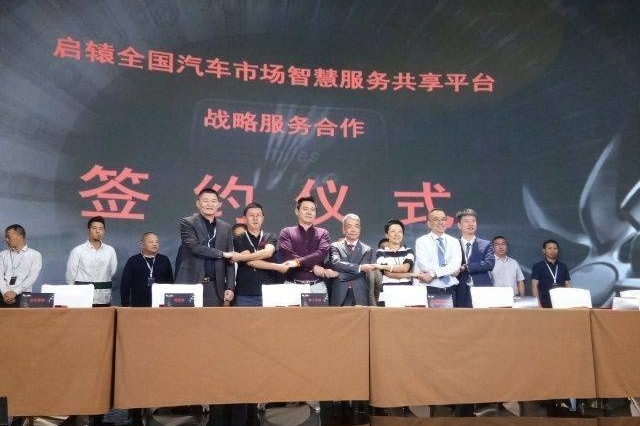 万高与启辕全国汽车