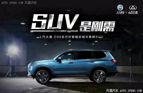 上汽大通C2B模式汽车