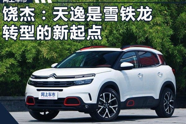 雪铁龙天逸C5 AIRCRO