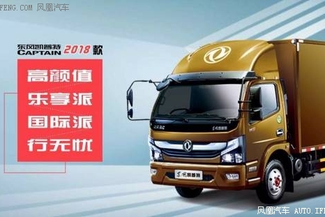 2018款东风凯普特荣