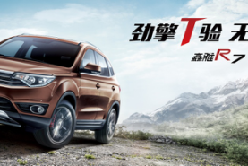一汽森雅R7 1.5T 澎