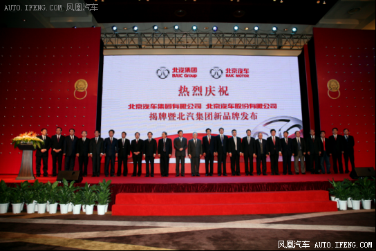 七载筑梦 北京汽车创