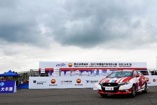 CCPC大丰站DS 5LS再