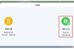 用高德地图车镜版规