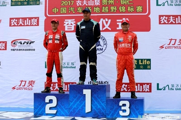 2017COC铜仁站落幕 