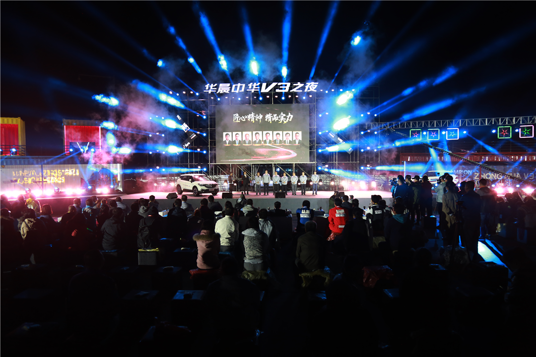 中华V3弯道王体验营