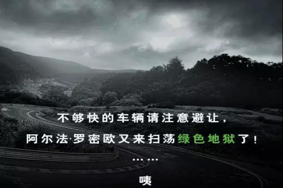 阿尔法罗密欧Stelvio