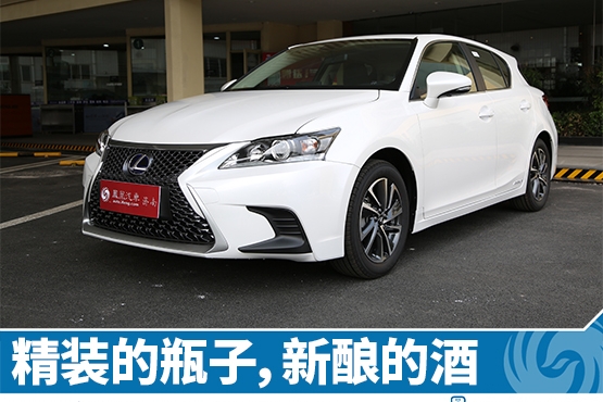 实拍新雷克萨斯CT